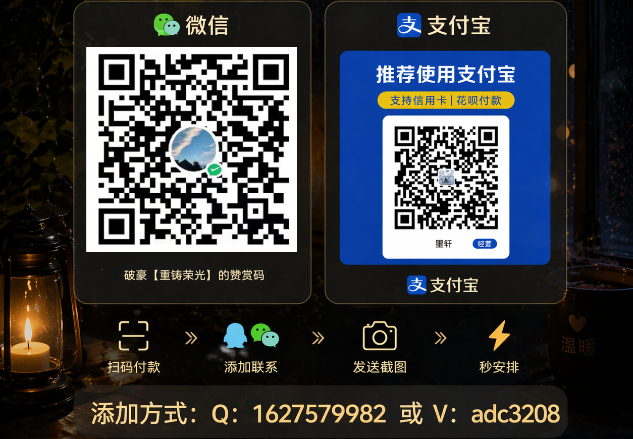收款方式